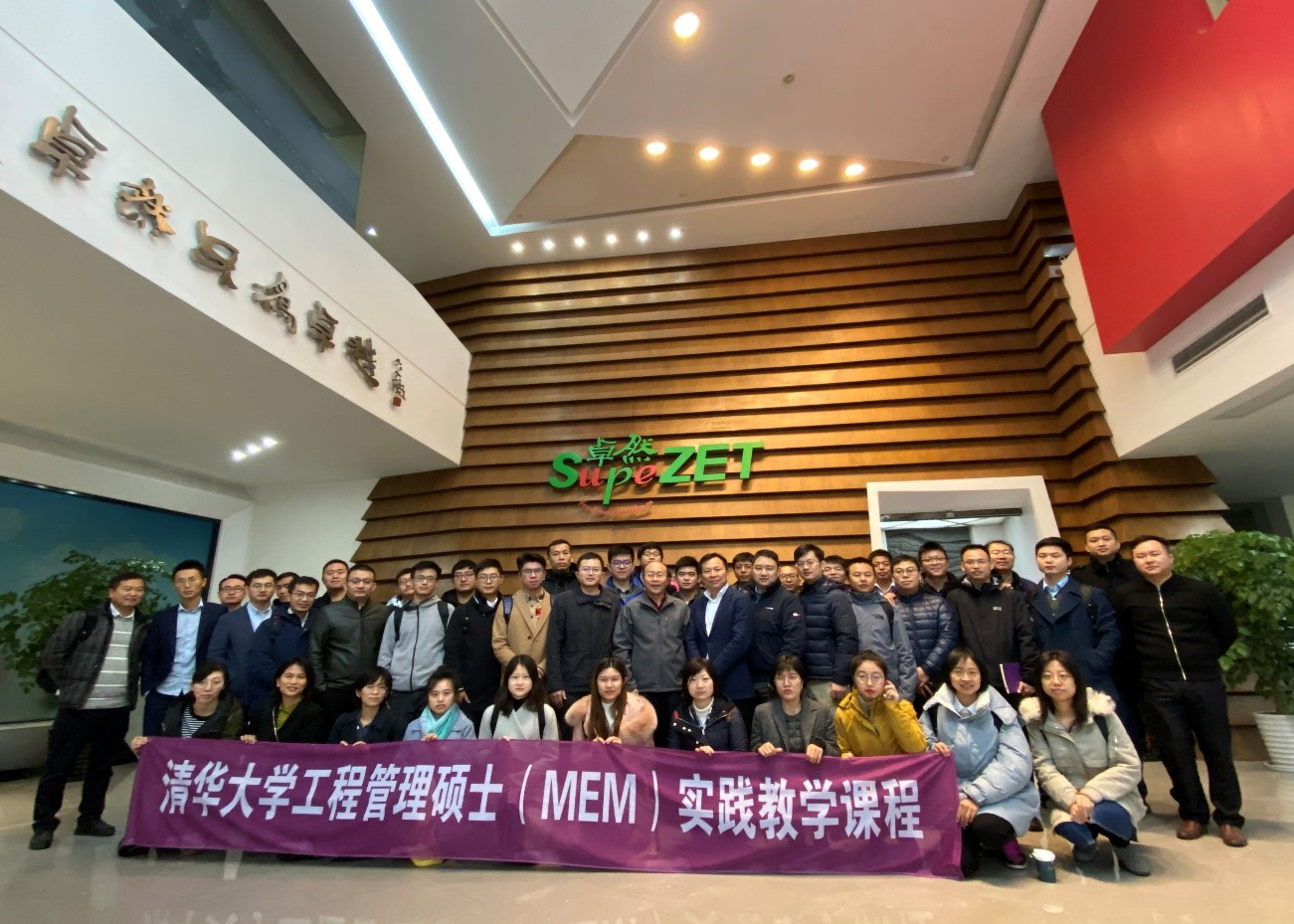 清华大学MEM团队一行参访ag九游会j9