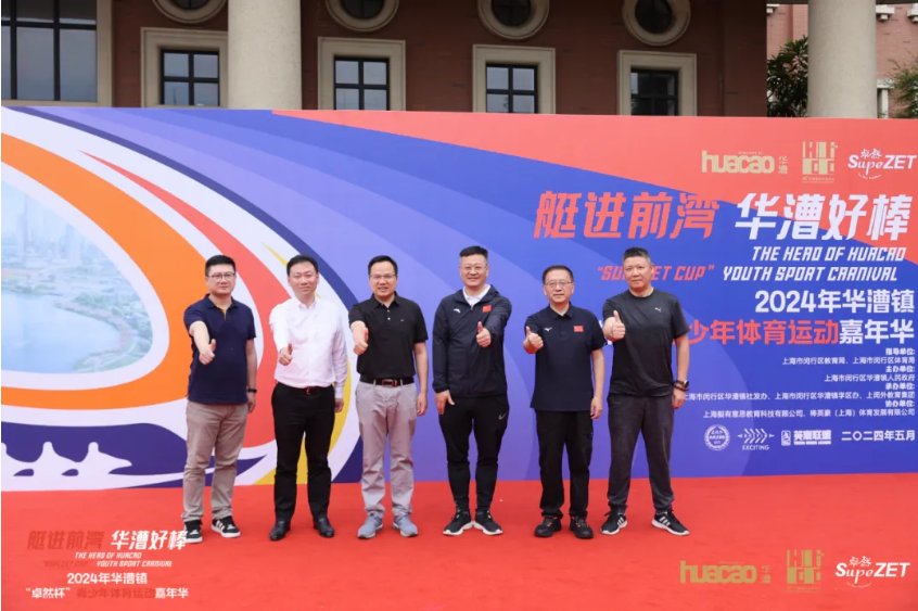 【分院动态】华漕：践行社会责任，关注青少年成长，这家春申金字塔人才企业这样做......